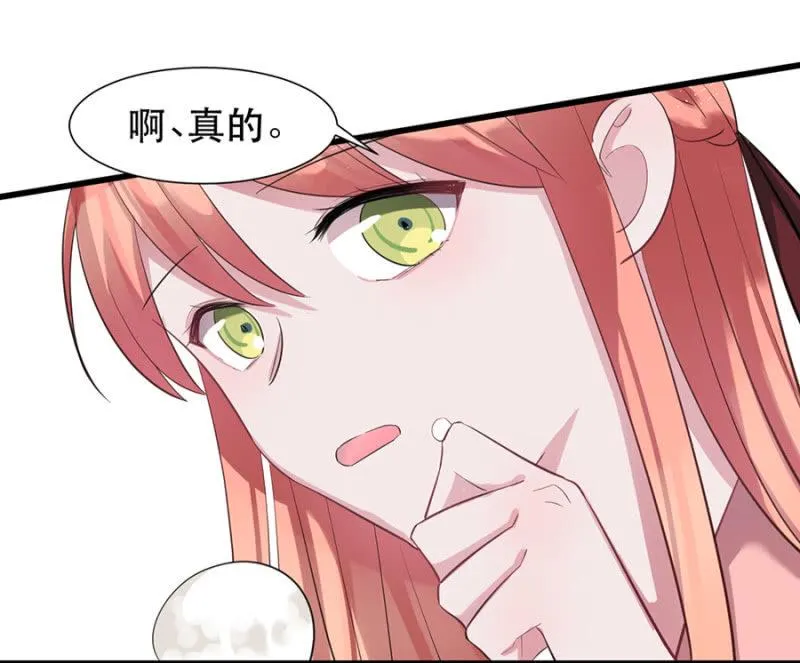 一样的世界 第28页