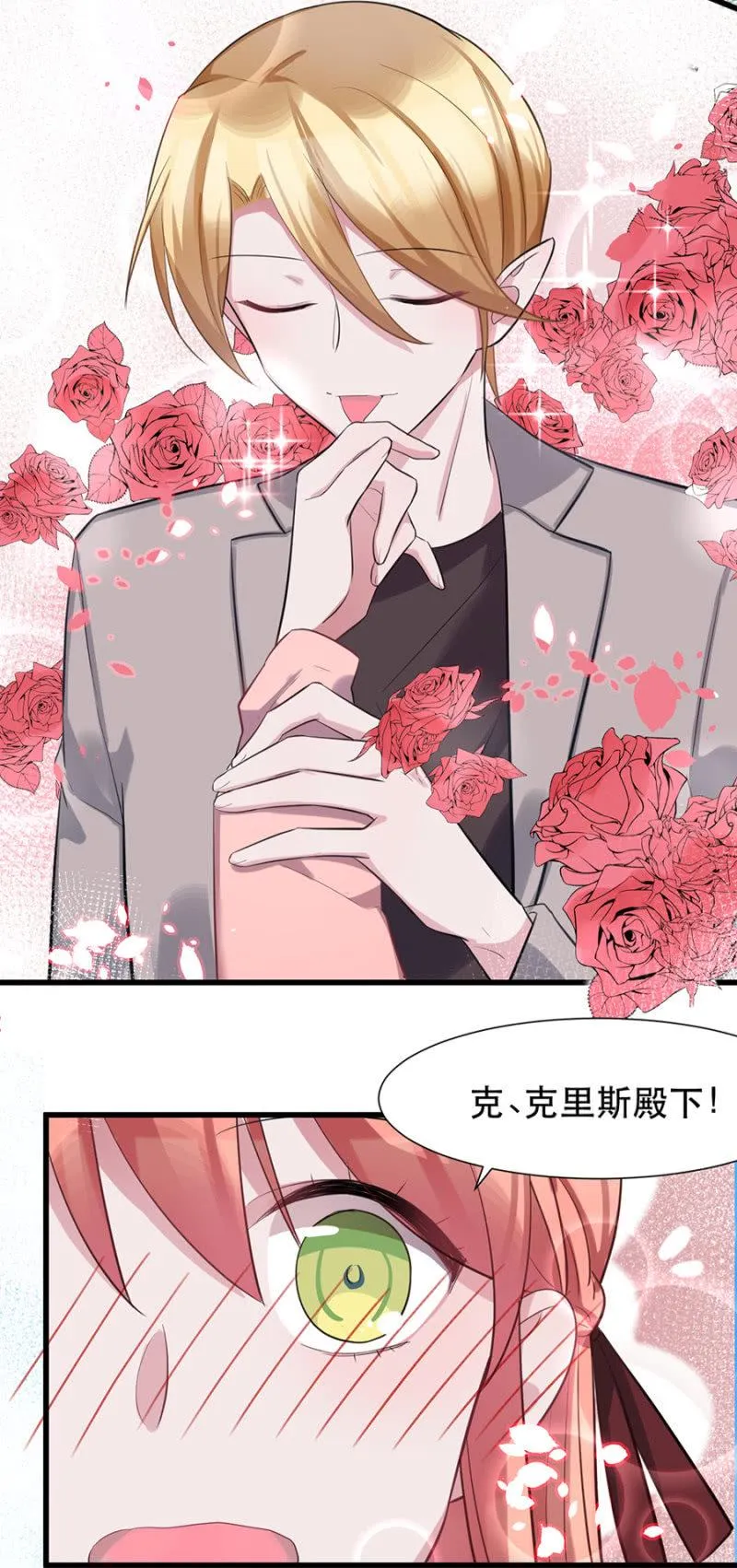 一样的世界 第30页