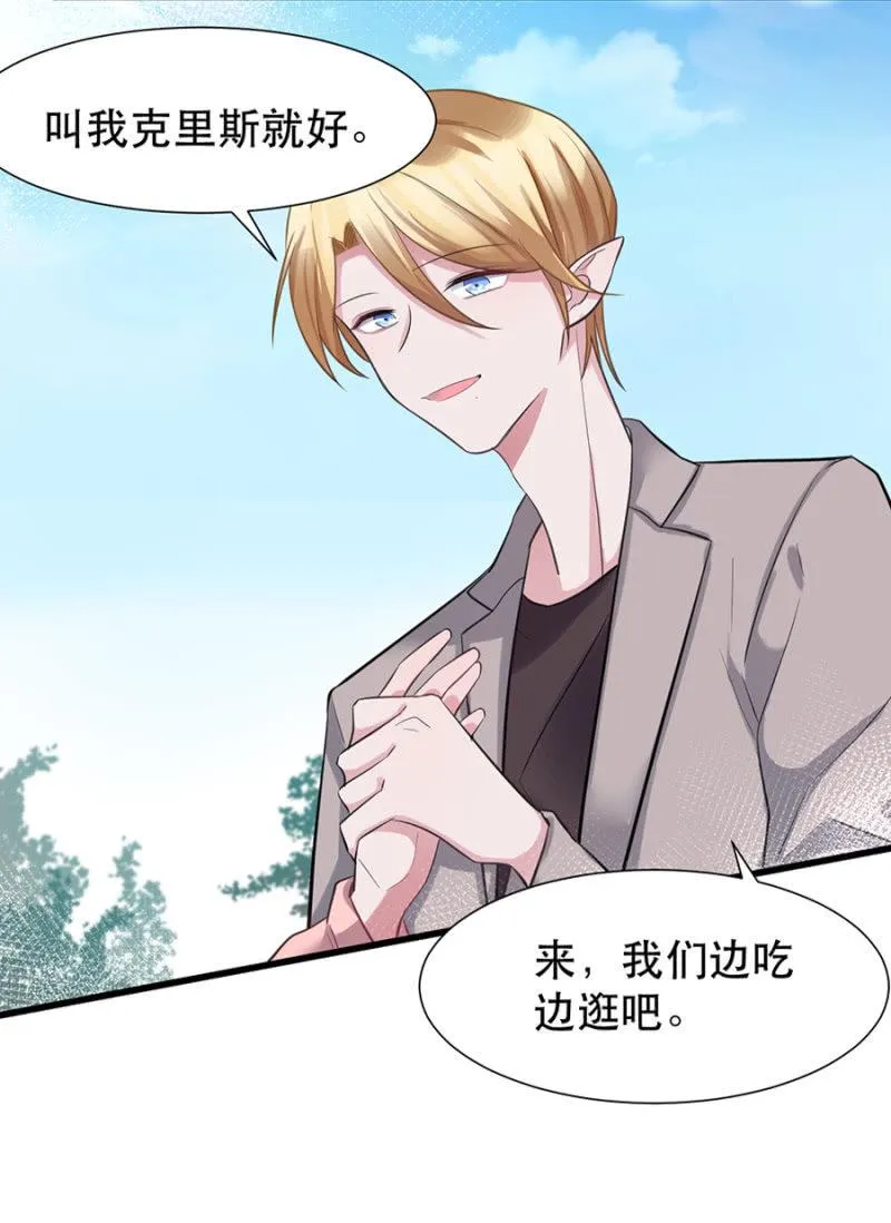 一样的世界 第31页