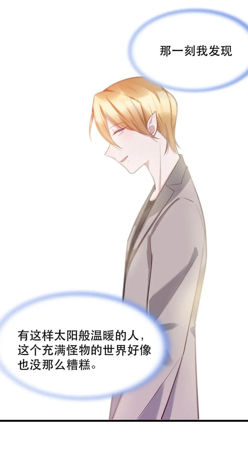 一样的世界 第33页