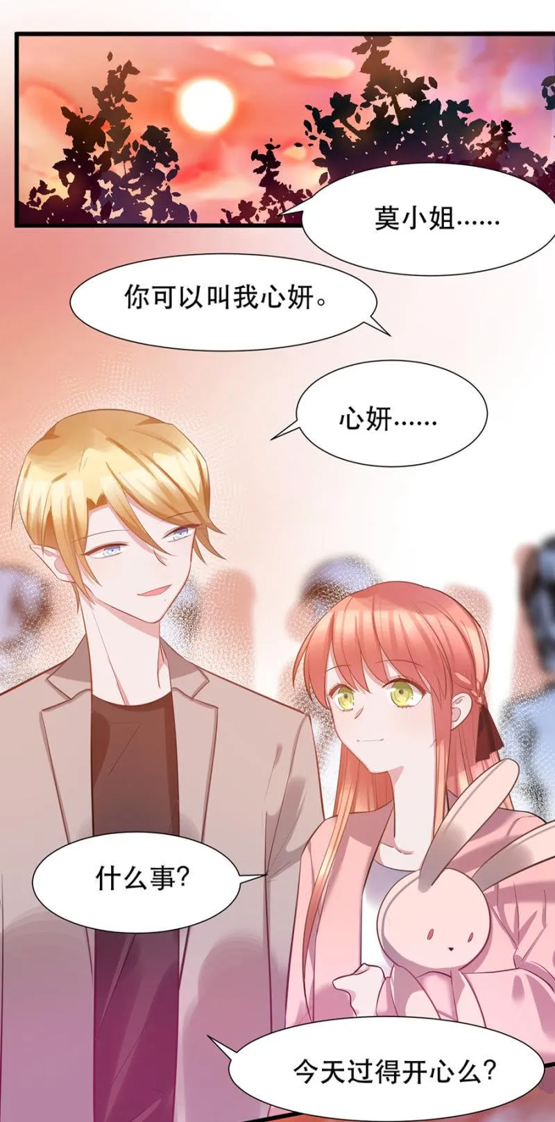 一样的世界 第35页