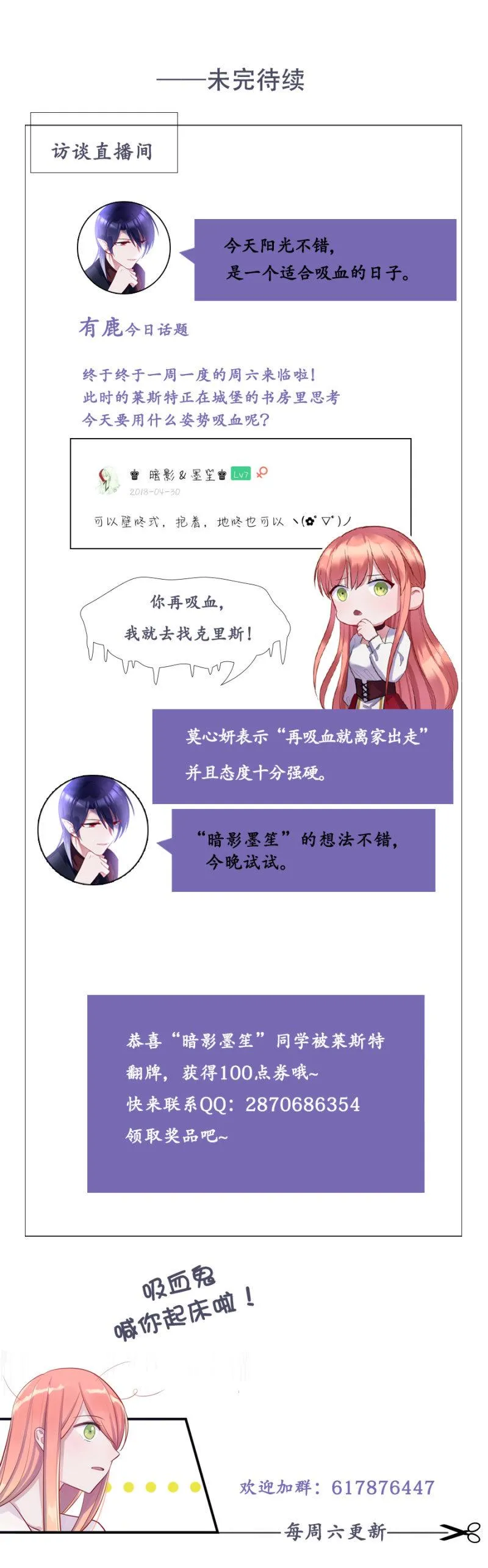 一样的世界 第37页