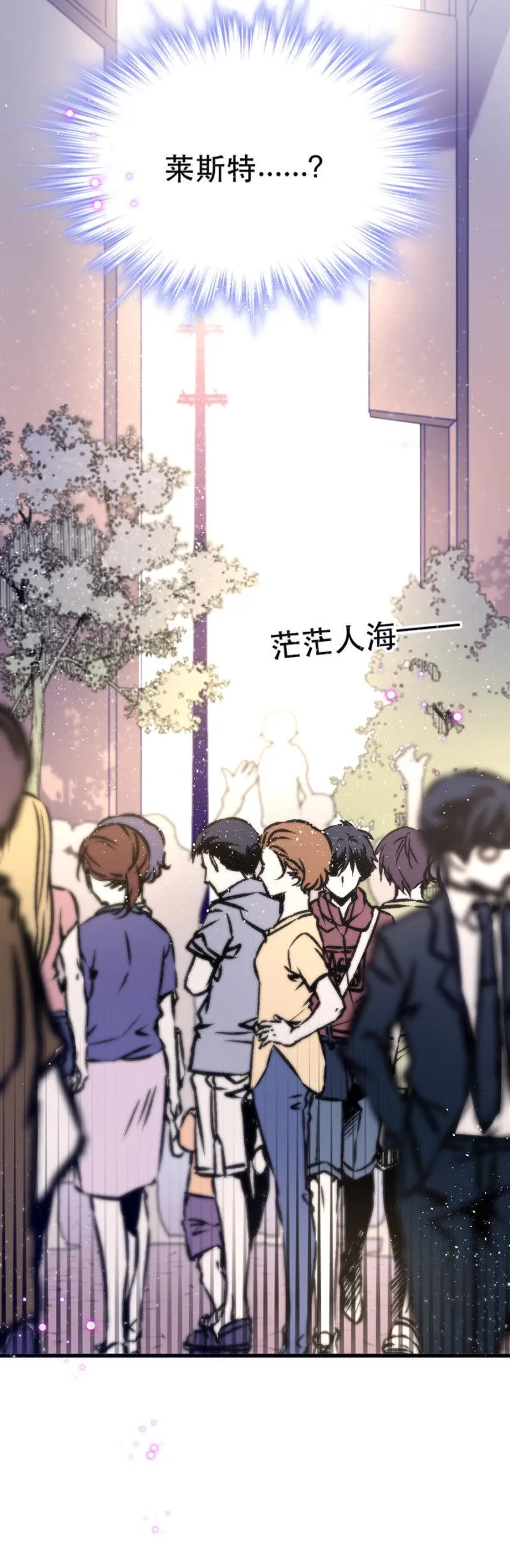 她是我的 第6页