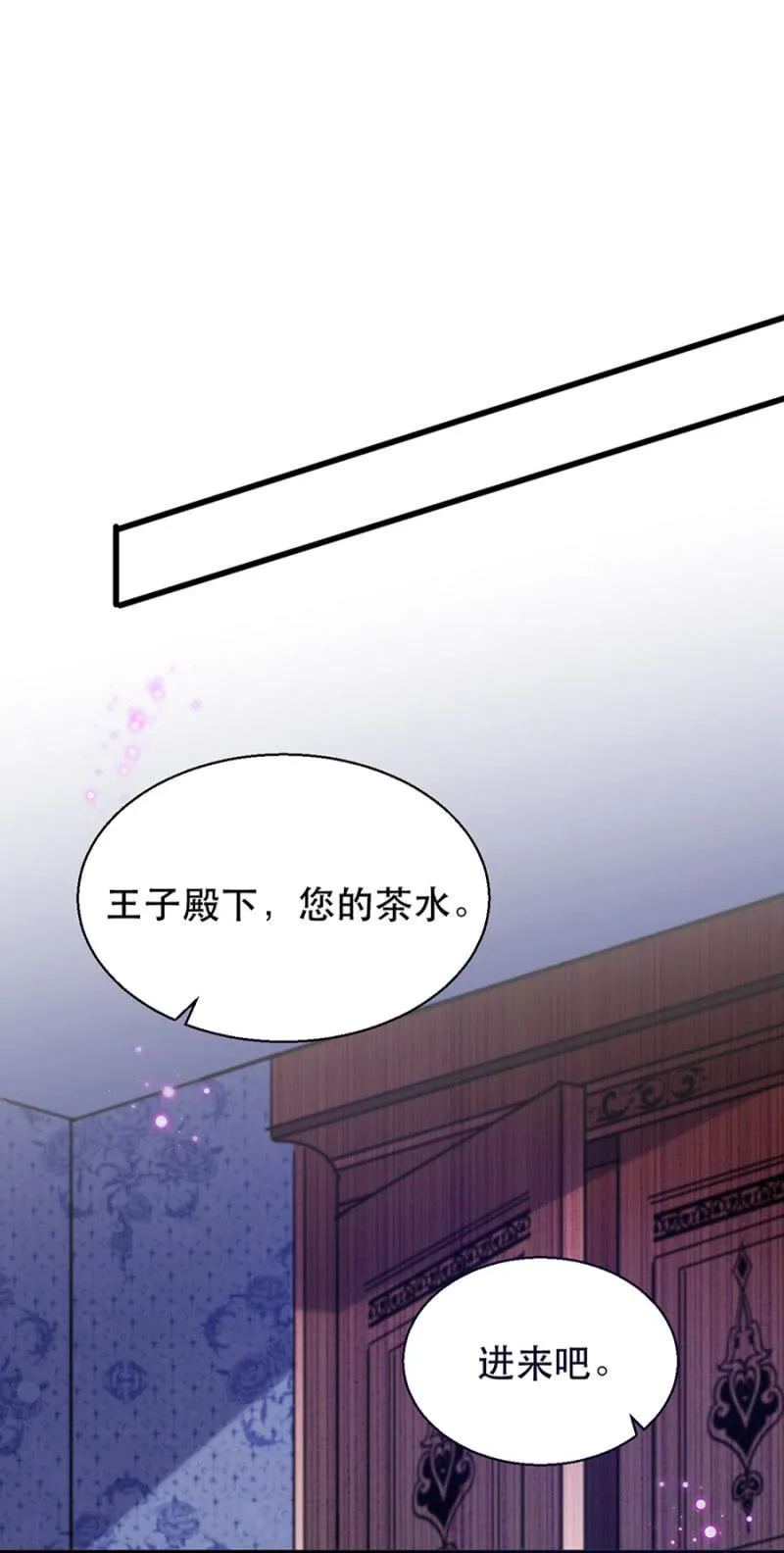 她是我的 第7页