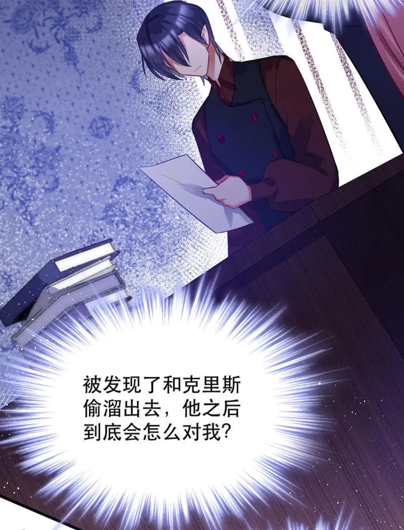 她是我的 第9页