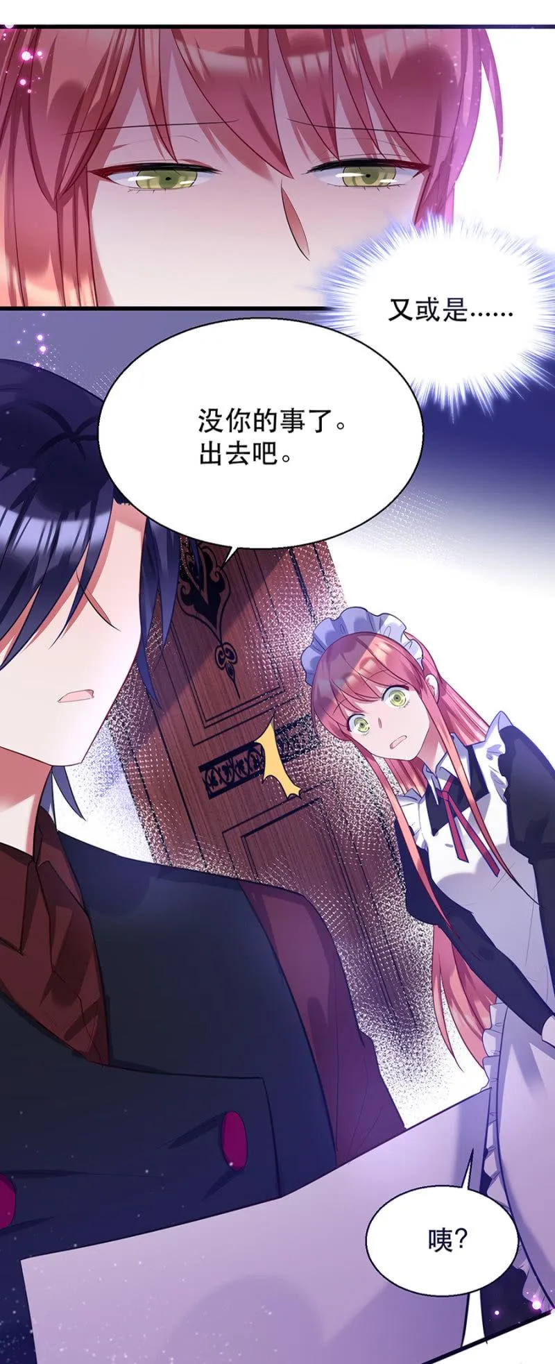 她是我的 第11页