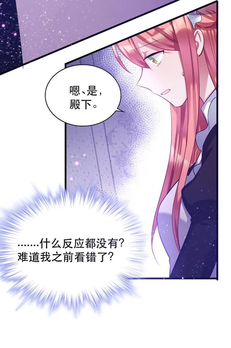 她是我的 第12页