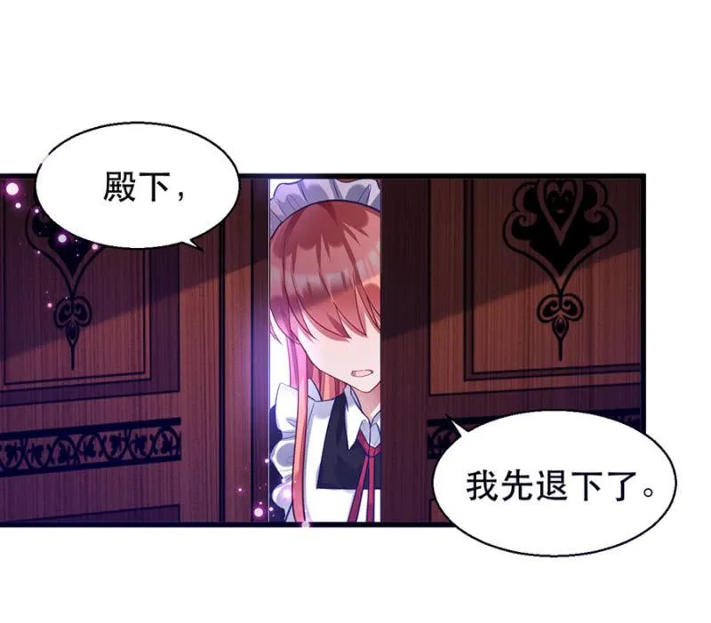 她是我的 第13页