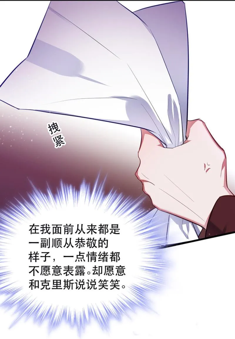 她是我的 第15页
