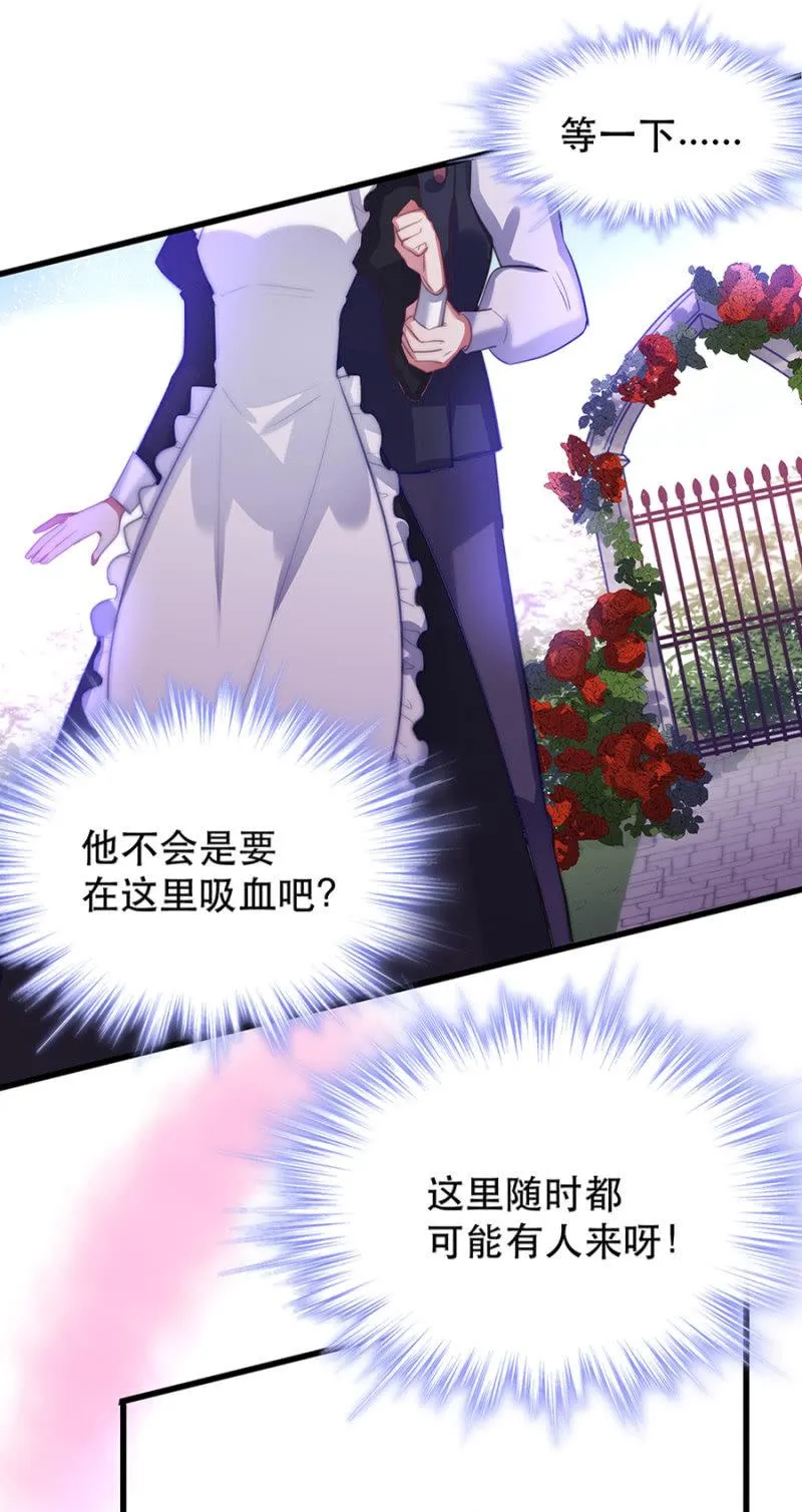 她是我的 第24页