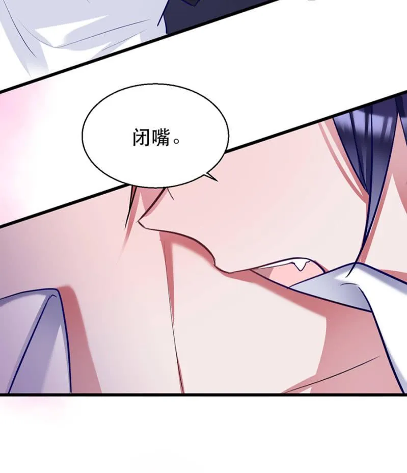 她是我的 第26页
