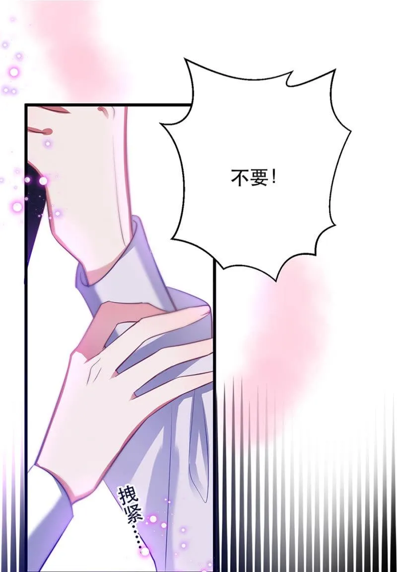 她是我的 第28页