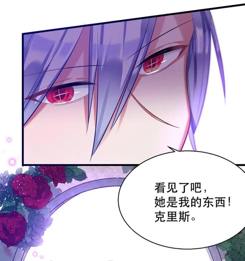 她是我的 第31页