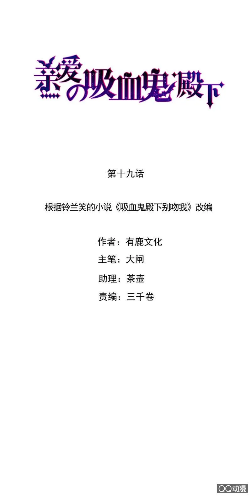 起誓 第1页