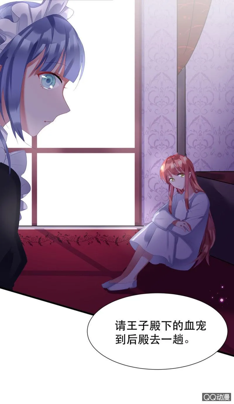 起誓 第6页