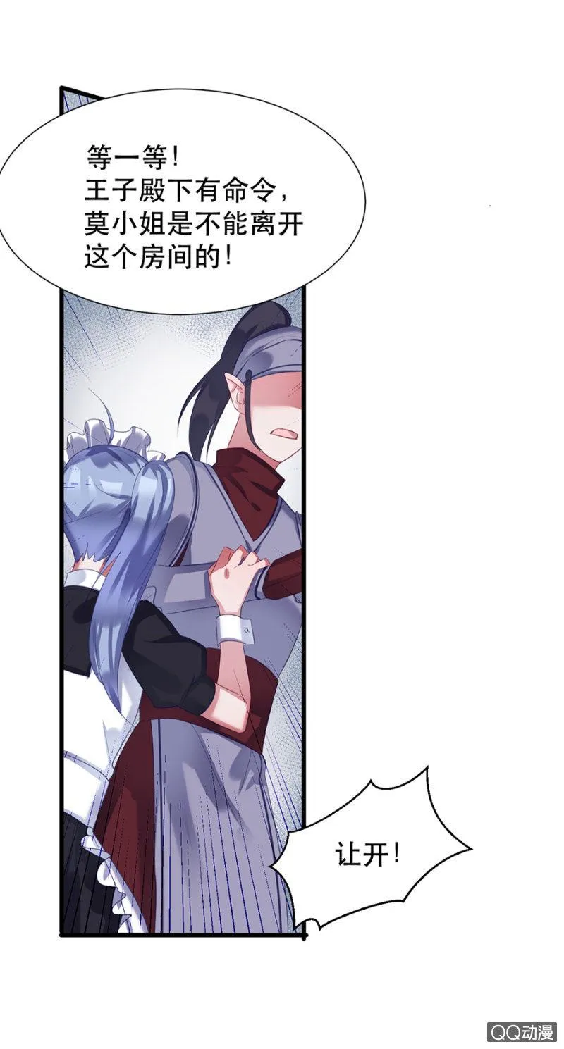 起誓 第7页