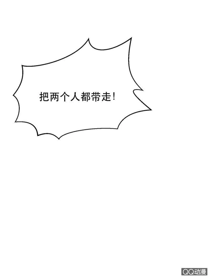 起誓 第8页