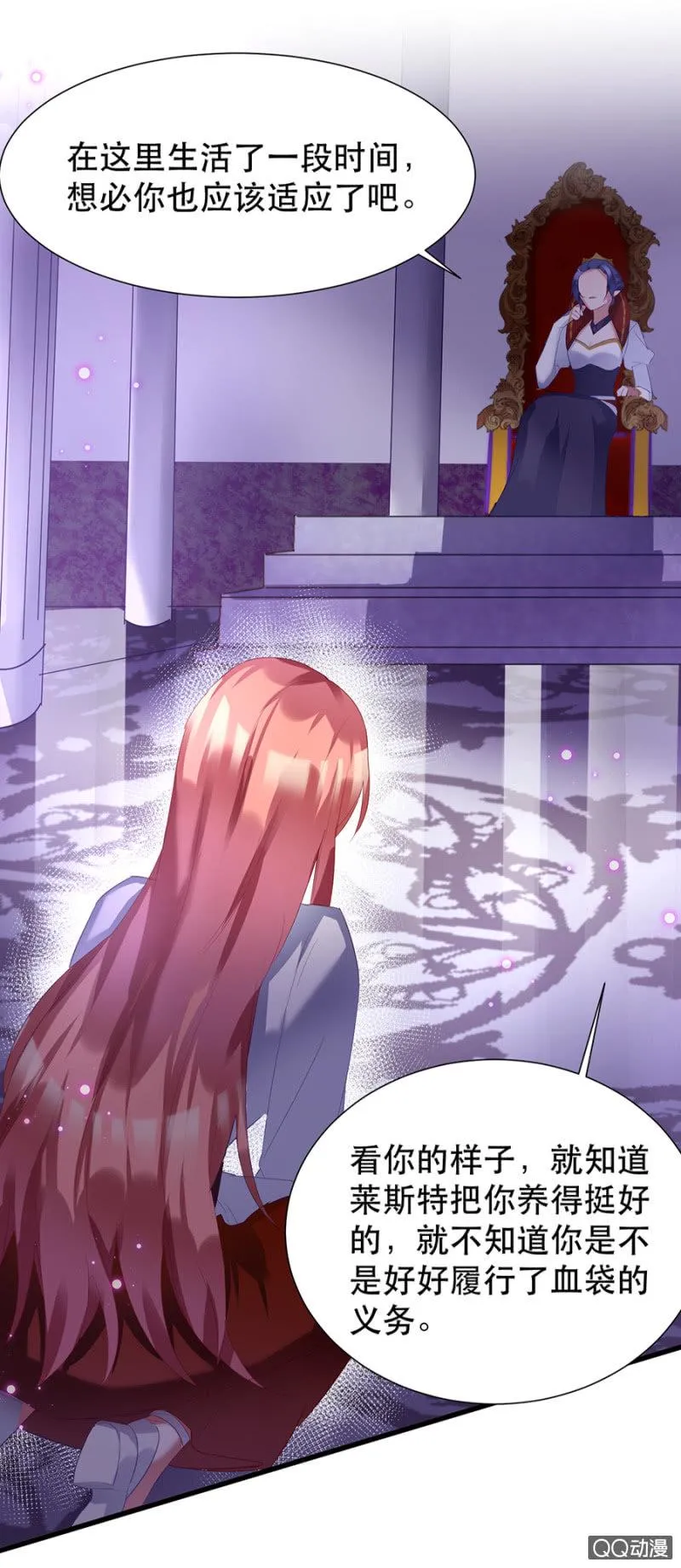 起誓 第10页