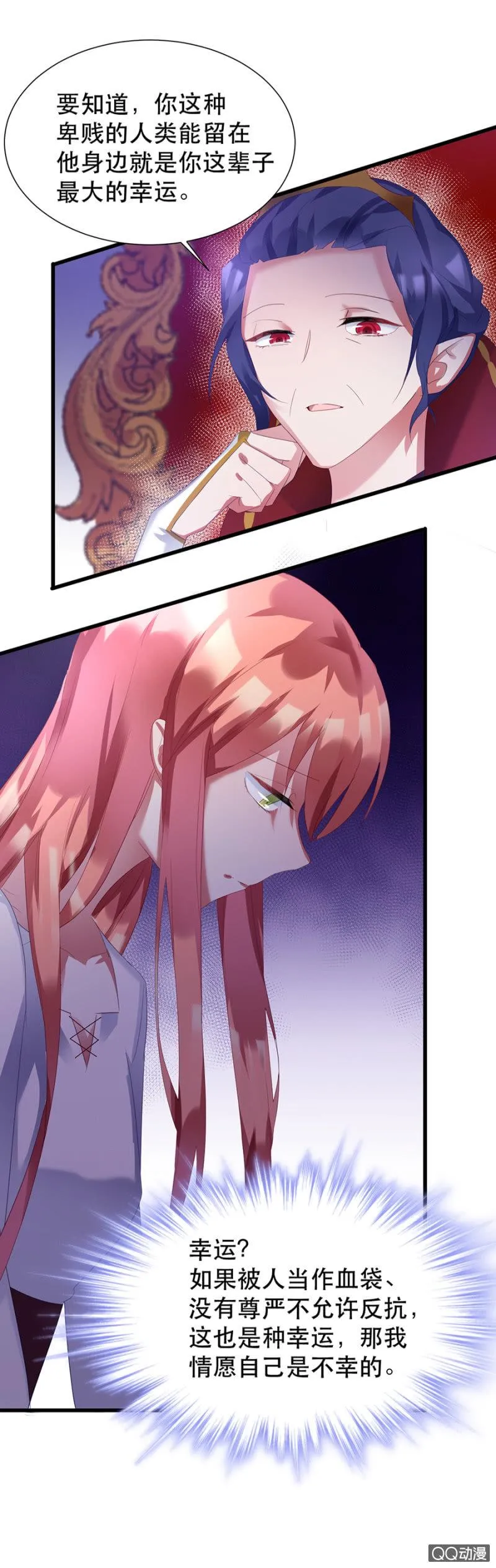 起誓 第11页