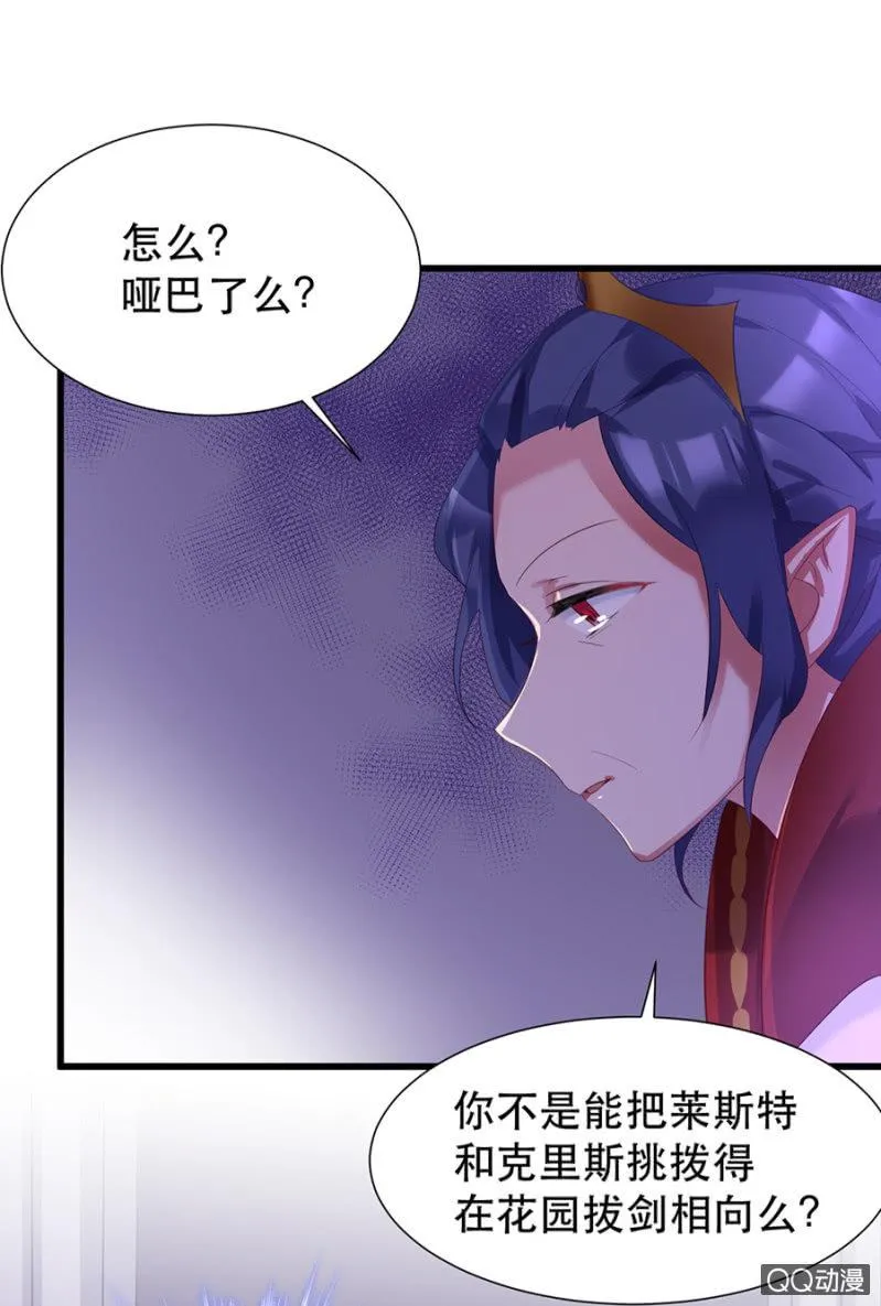 起誓 第12页