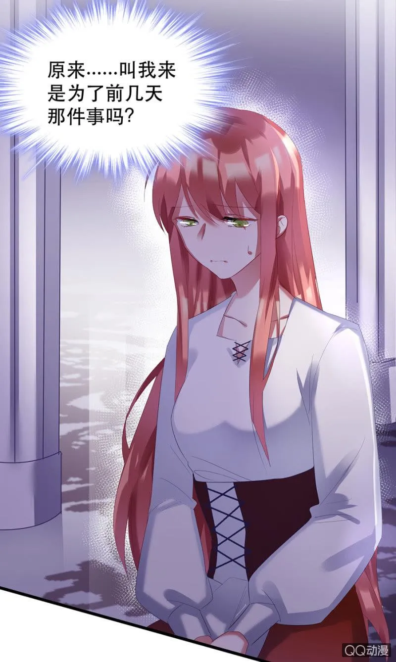 起誓 第13页