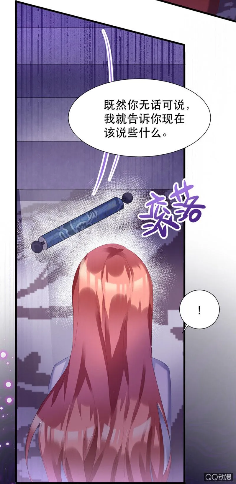 起誓 第14页