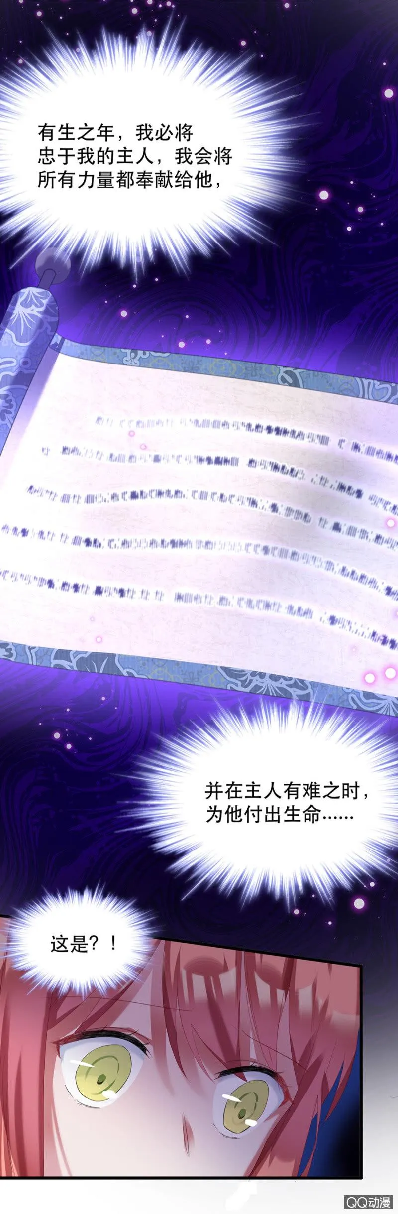 起誓 第15页
