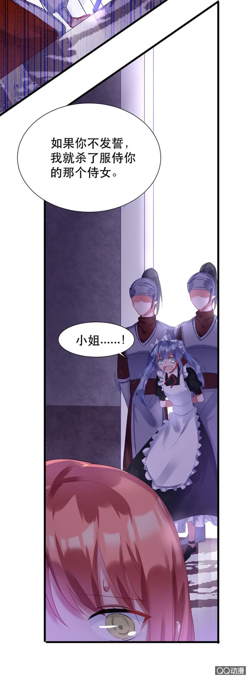 起誓 第18页
