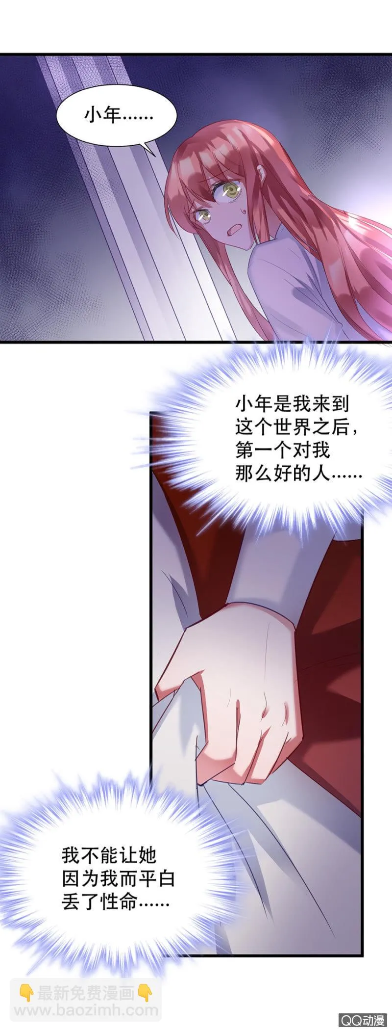 起誓 第19页