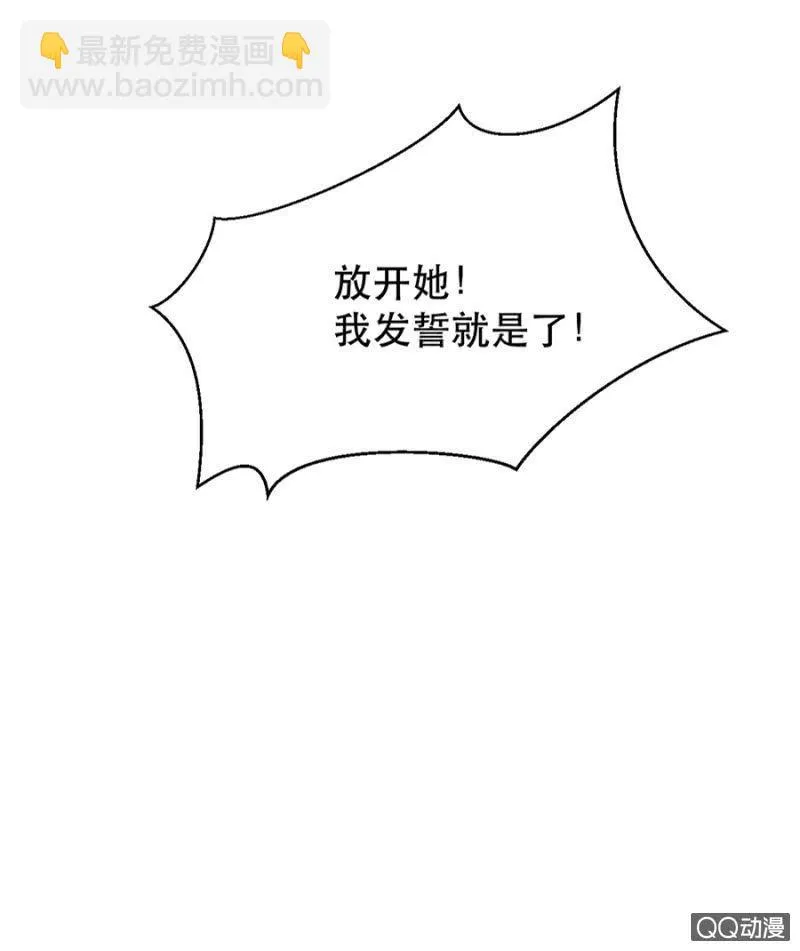 起誓 第20页