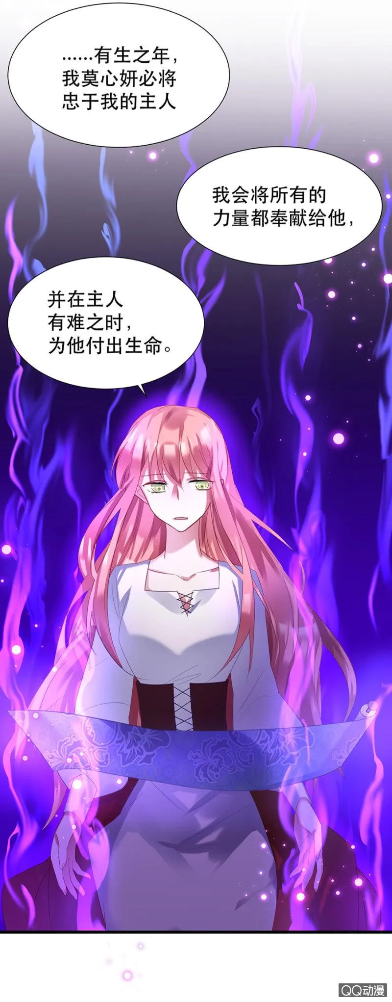 起誓 第23页