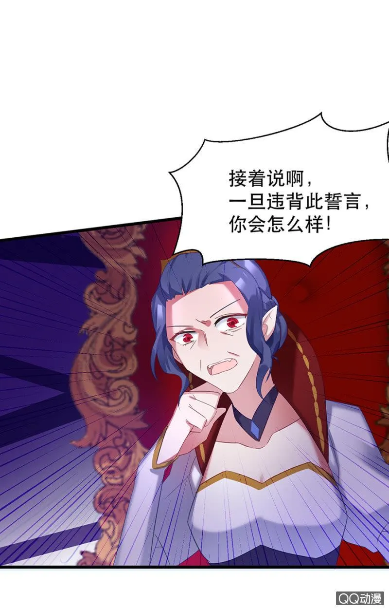起誓 第25页