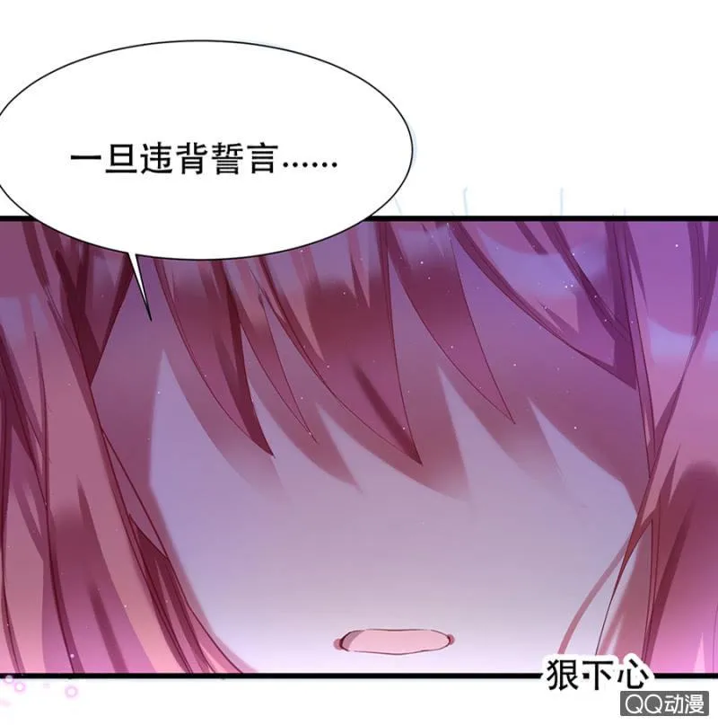 起誓 第26页
