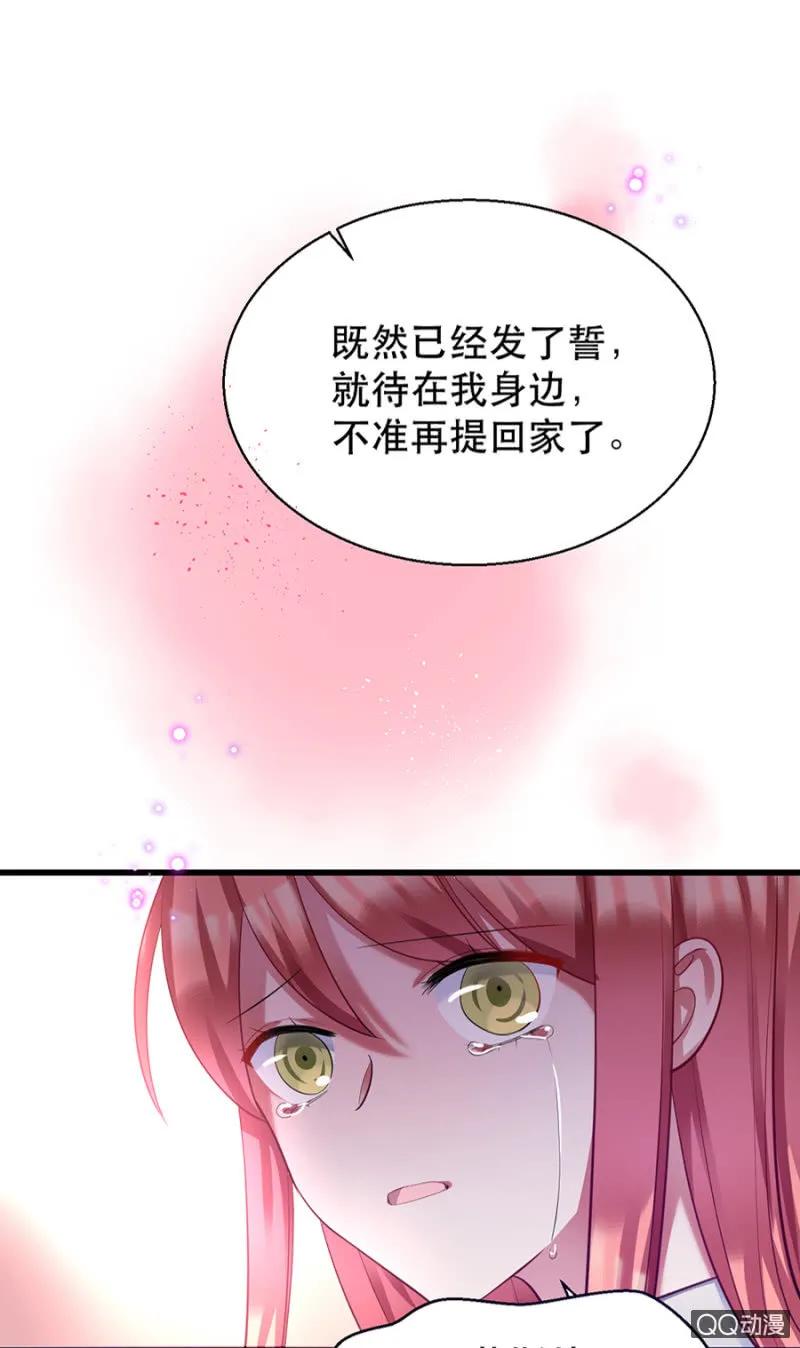 奇怪的小孩 第2页