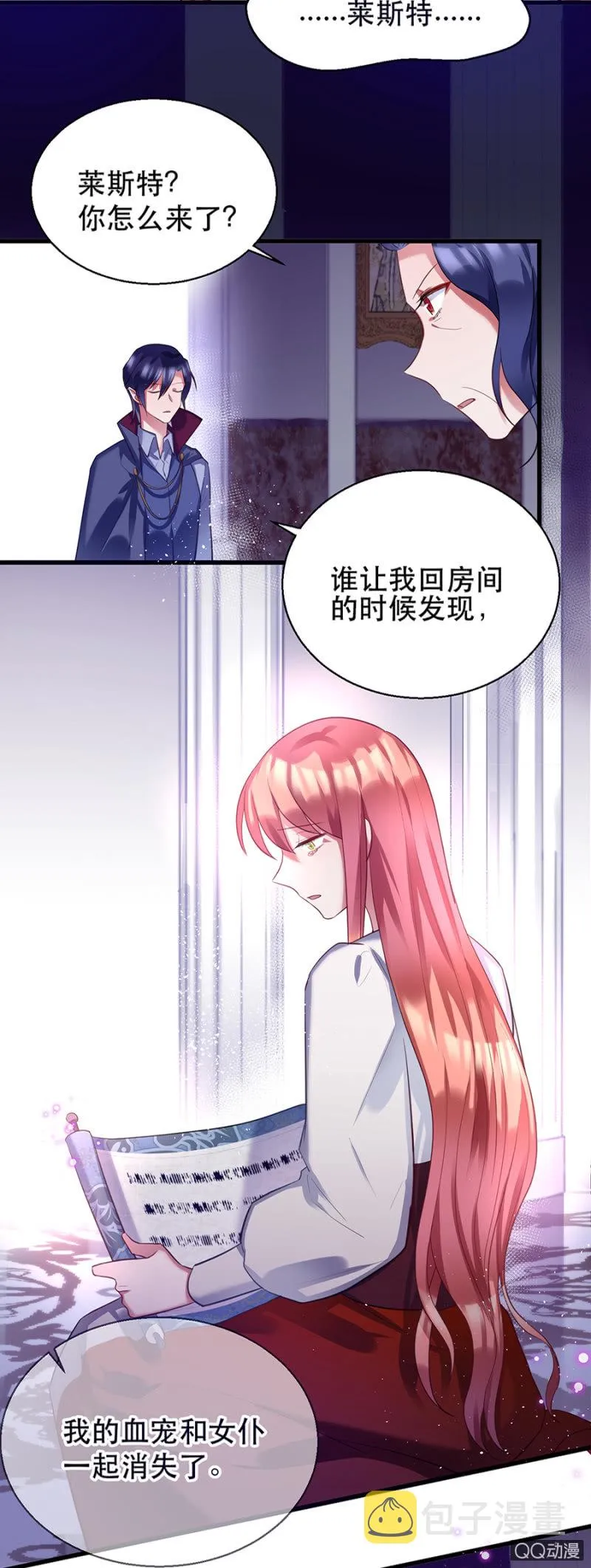 奇怪的小孩 第3页