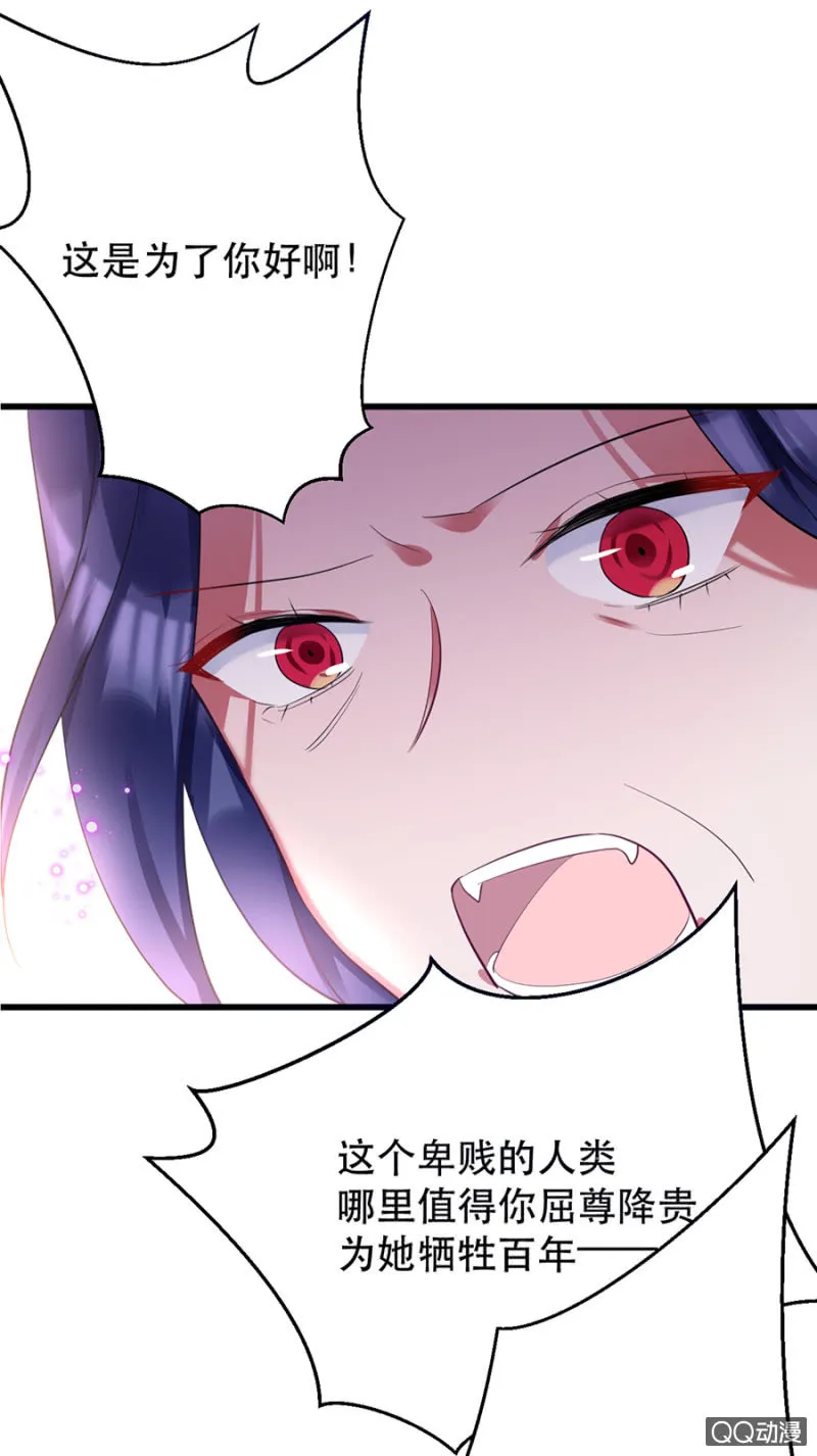 奇怪的小孩 第7页