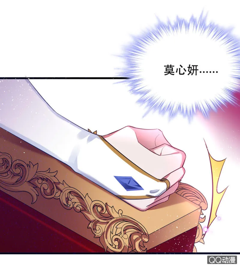 奇怪的小孩 第11页