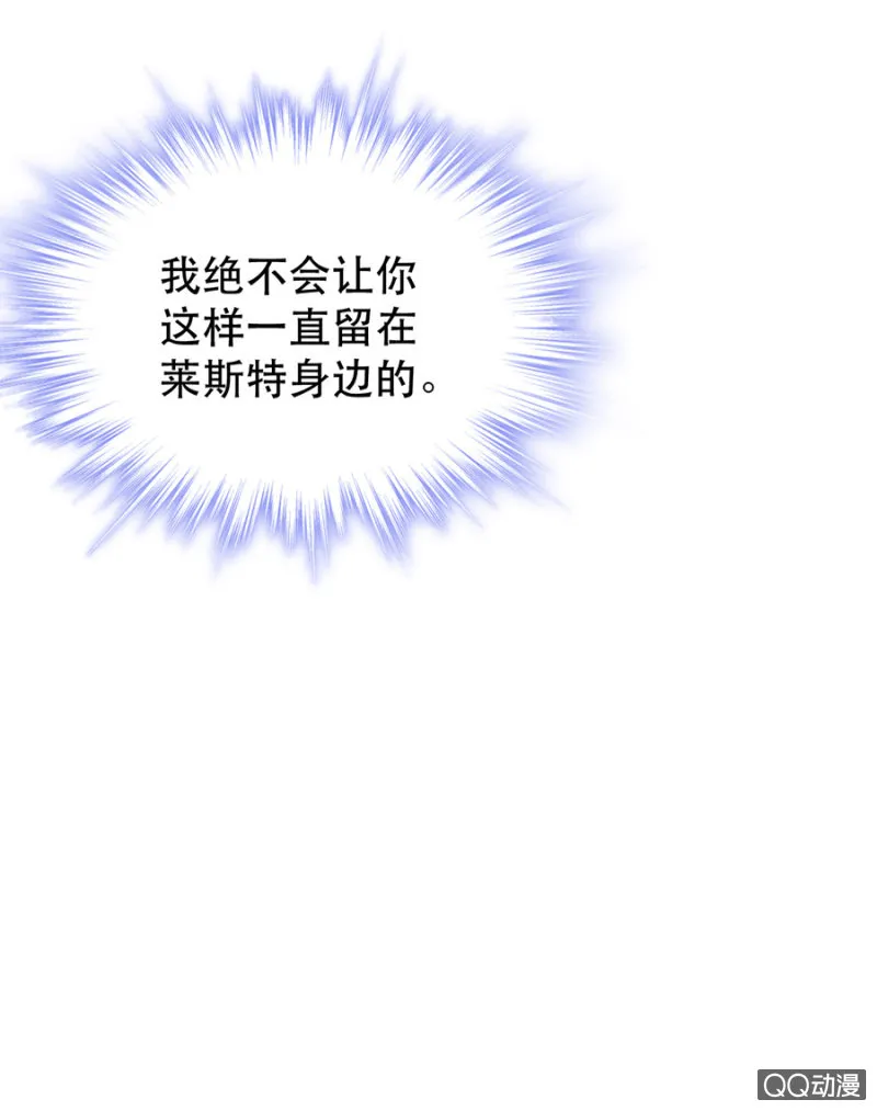 奇怪的小孩 第12页