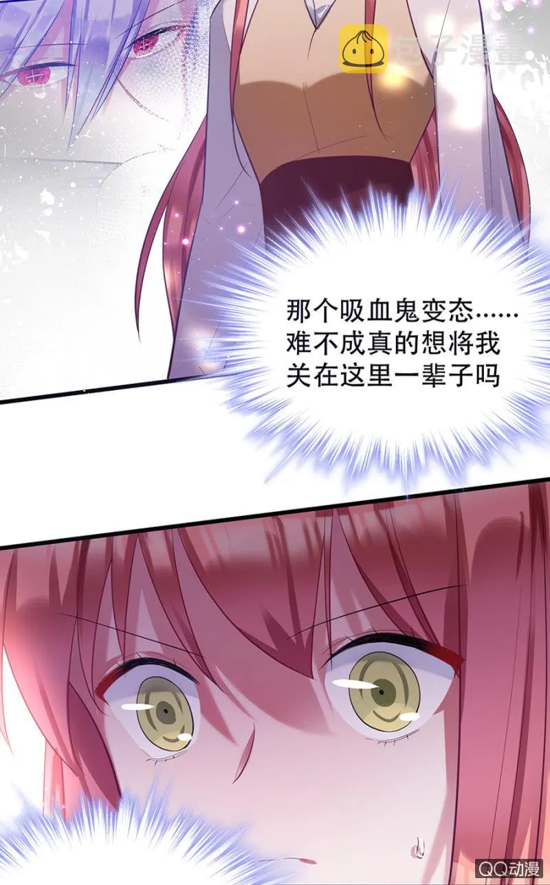 奇怪的小孩 第15页