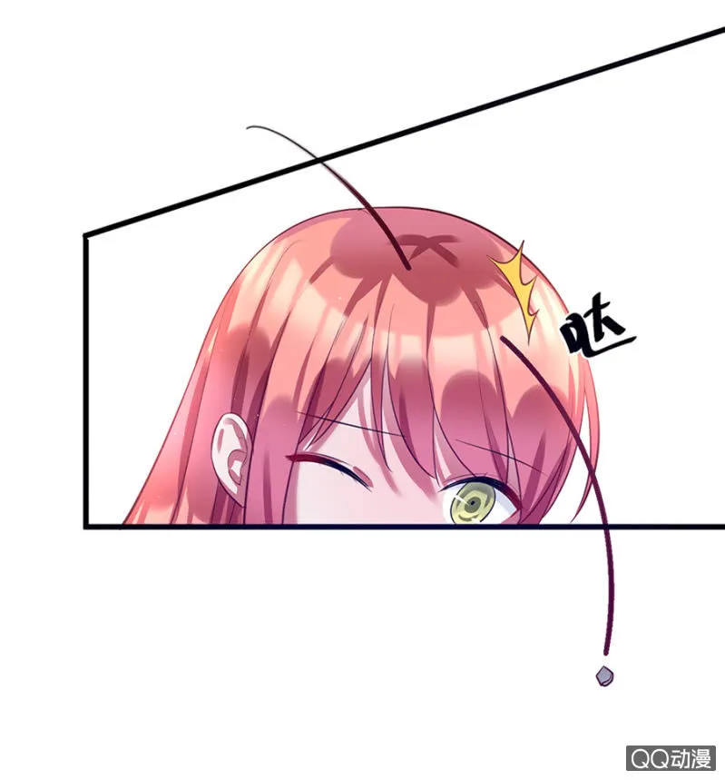 奇怪的小孩 第17页