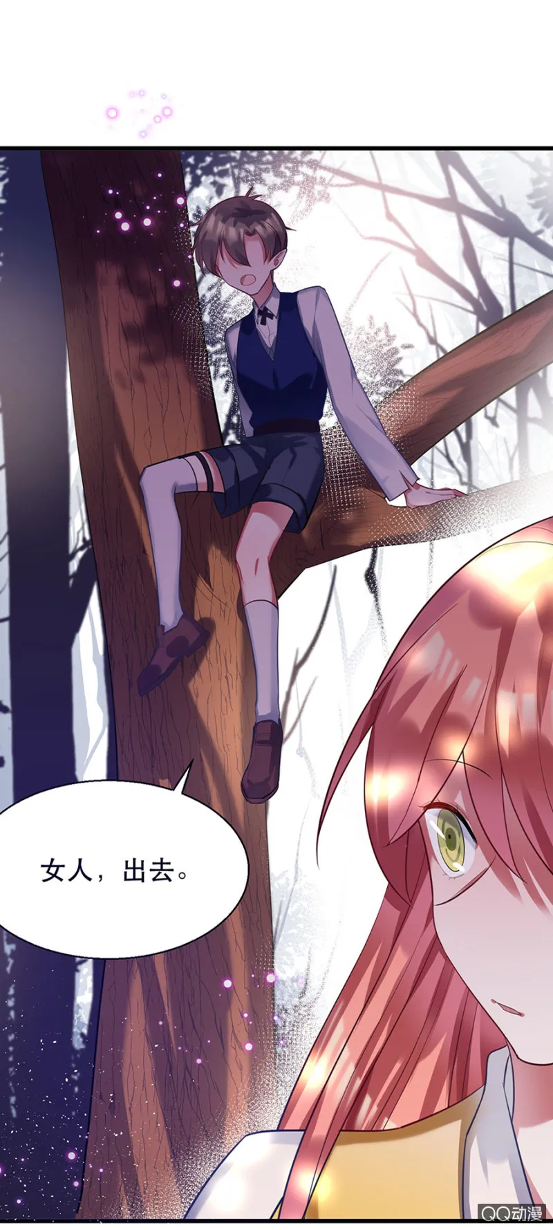 奇怪的小孩 第18页