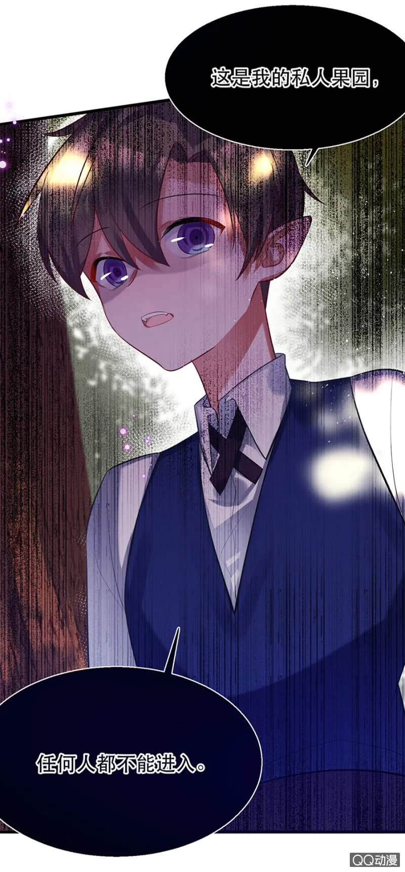 奇怪的小孩 第19页