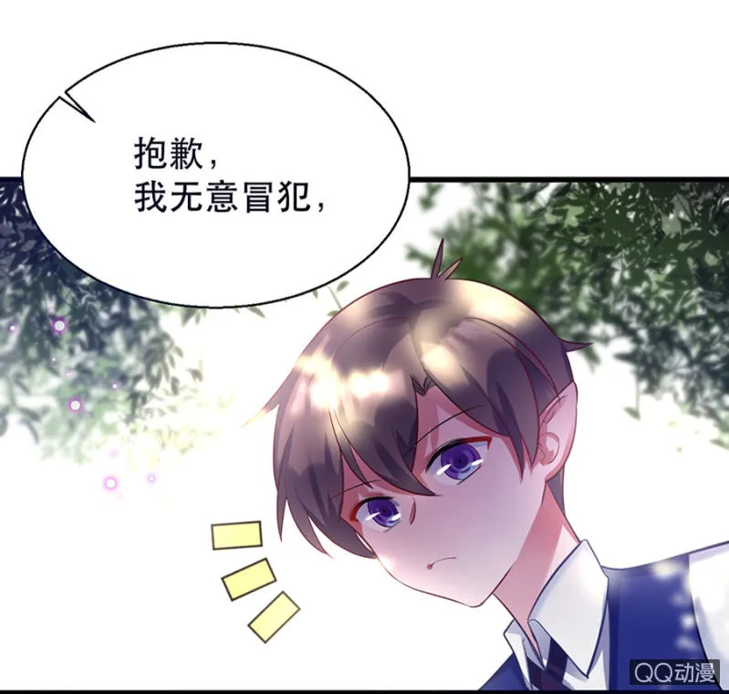 奇怪的小孩 第21页