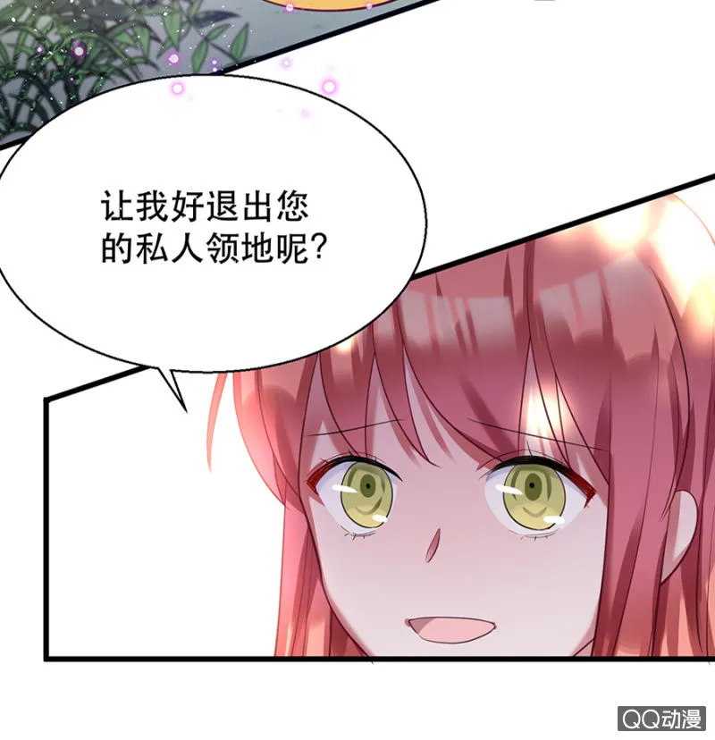 奇怪的小孩 第23页