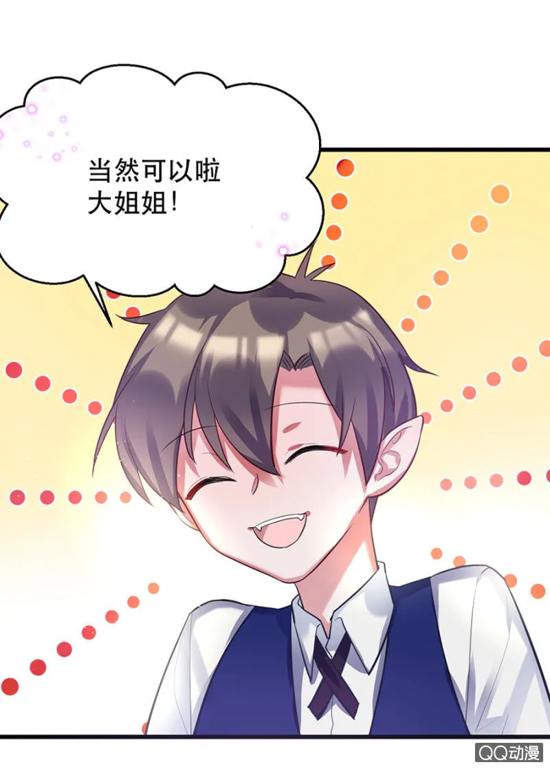 奇怪的小孩 第25页