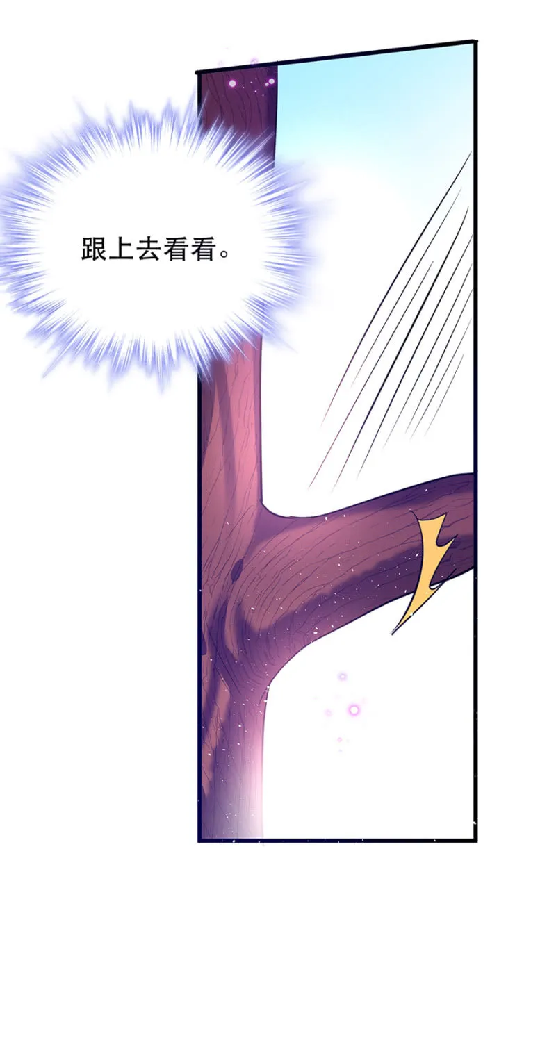 奇怪的小孩 第29页