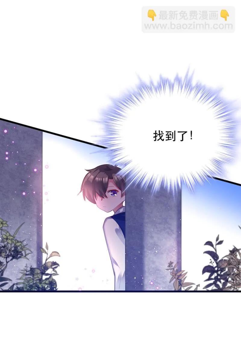 奇怪的小孩 第30页