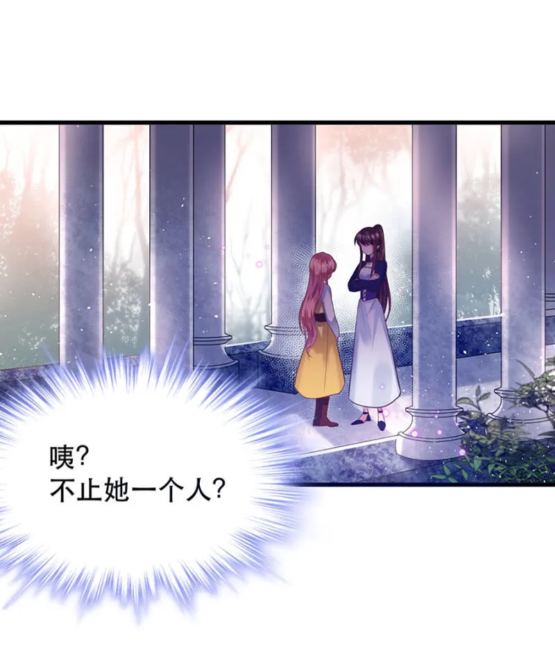 奇怪的小孩 第31页