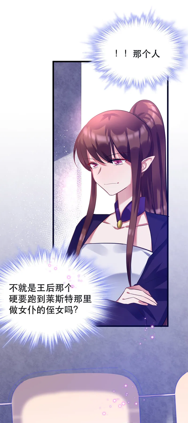 奇怪的小孩 第32页
