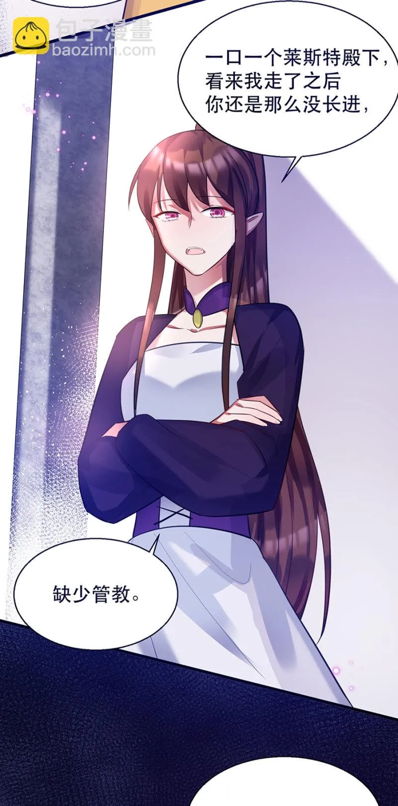 奇怪的小孩 第34页